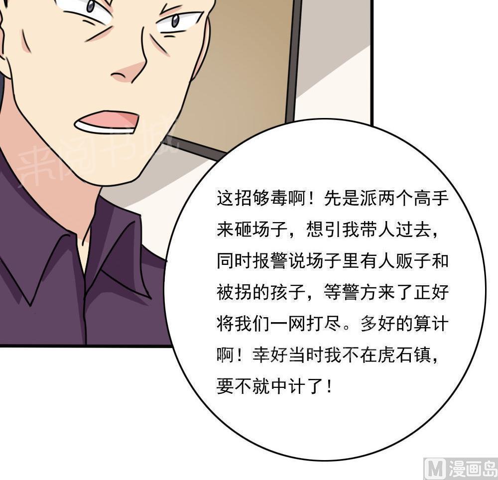 第177话30