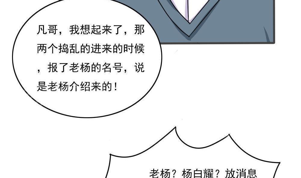 第177话37
