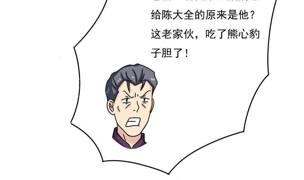 第177话38