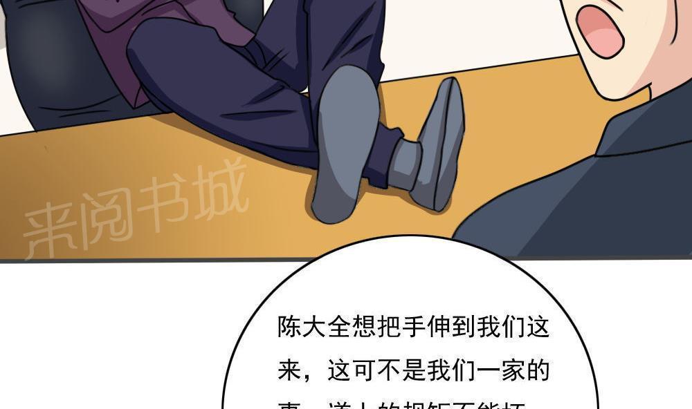 第177话40