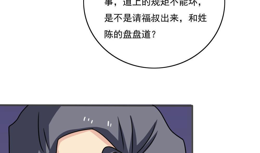 第177话41