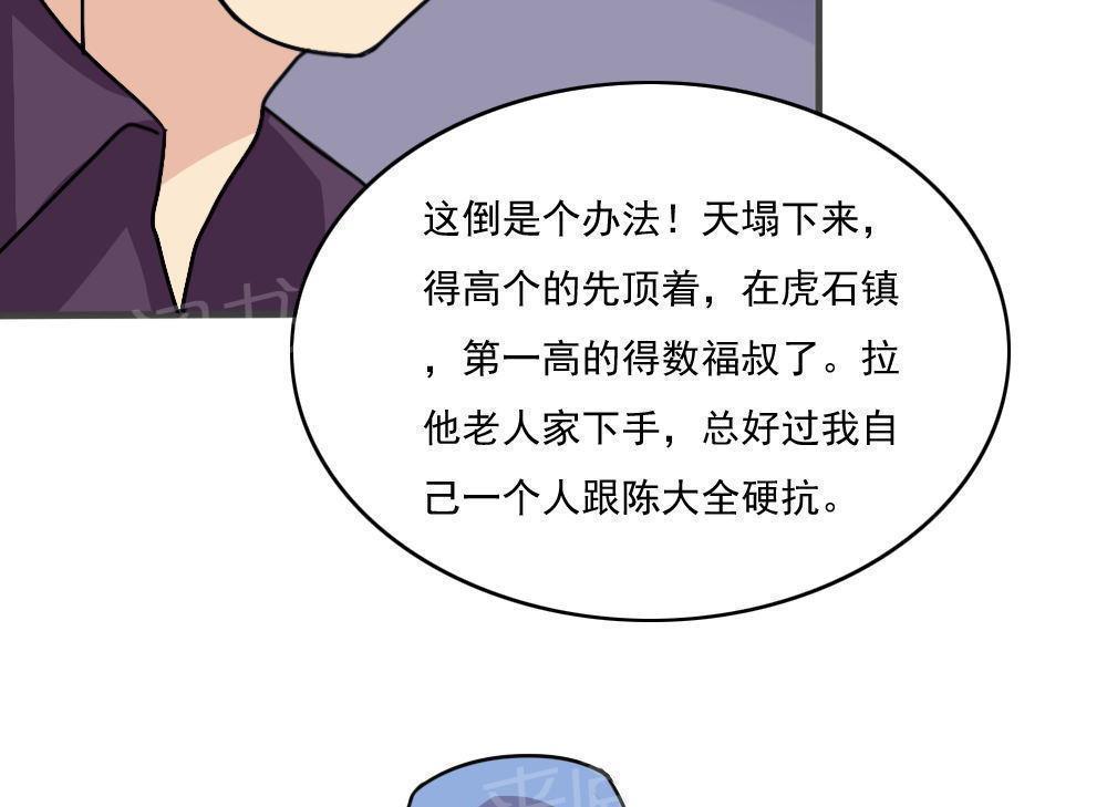 第177话43