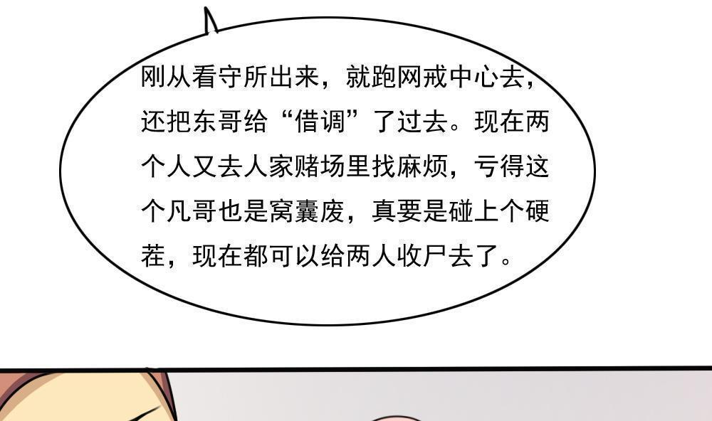 第179话31