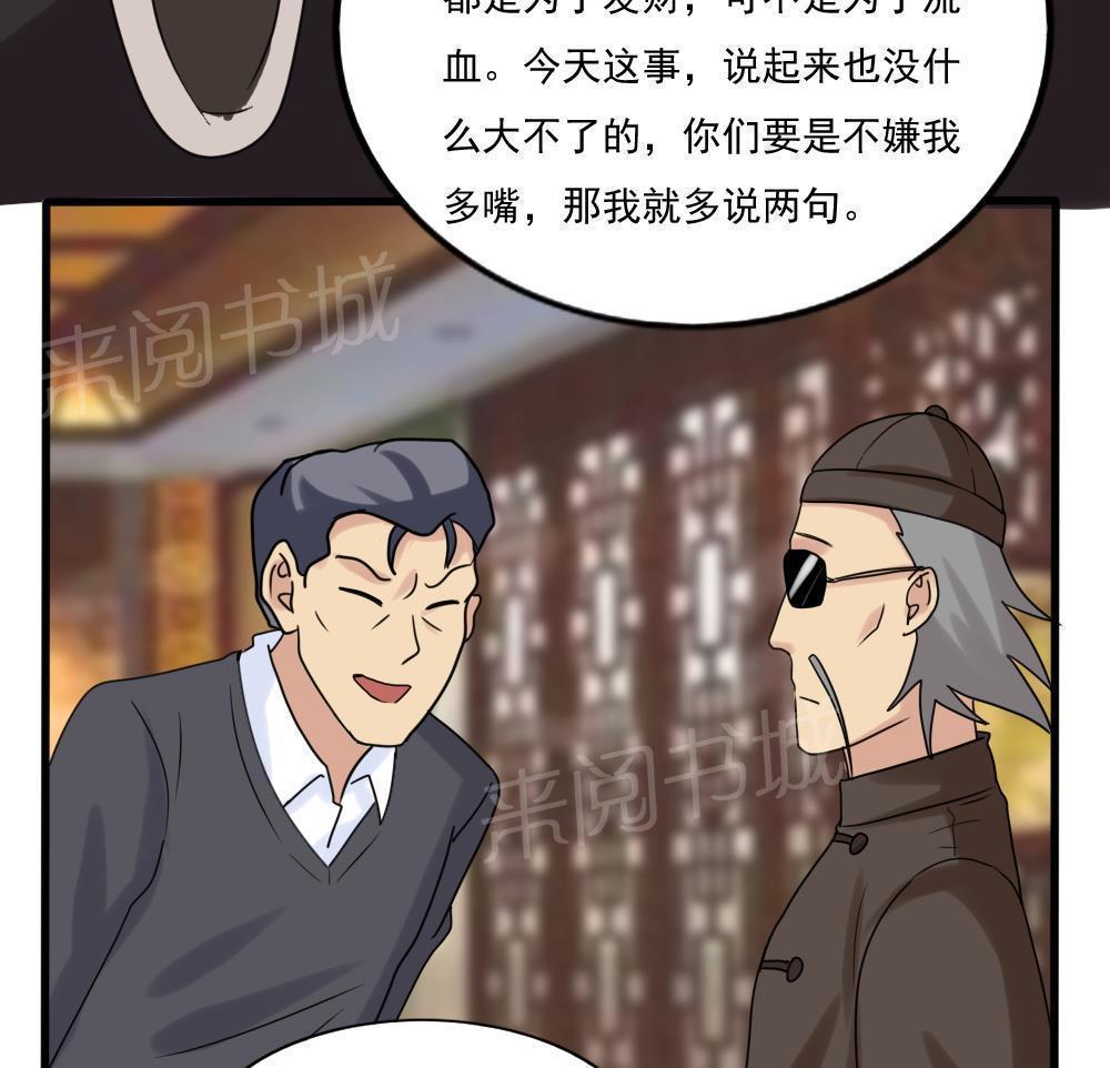 第180话28