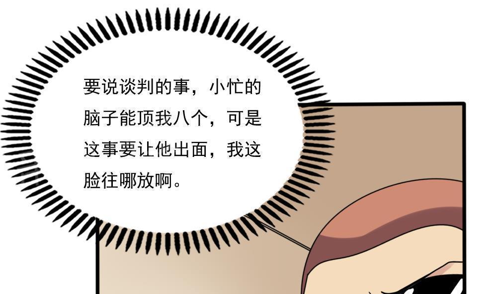 第180话5