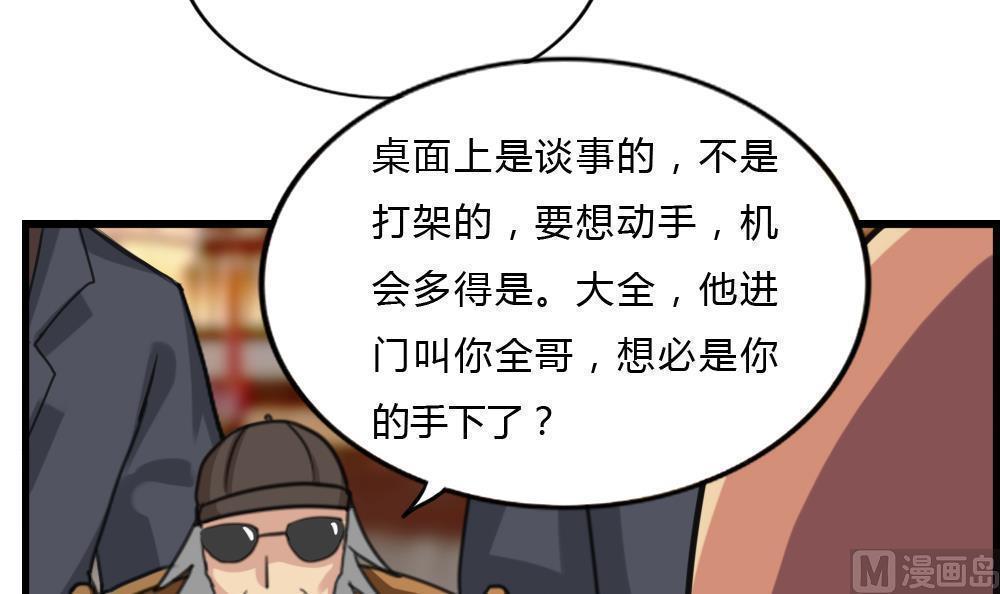 第181话33