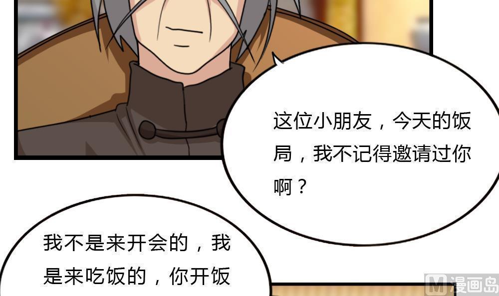 第181话36