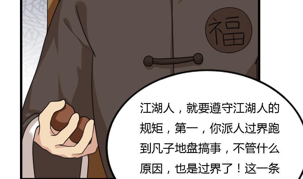 第181话4