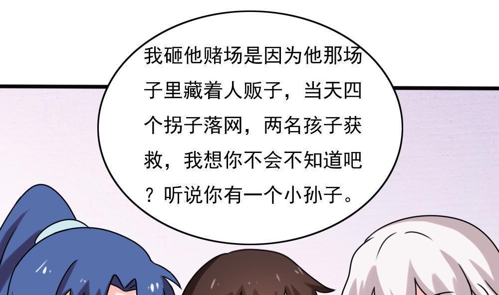 第182话20