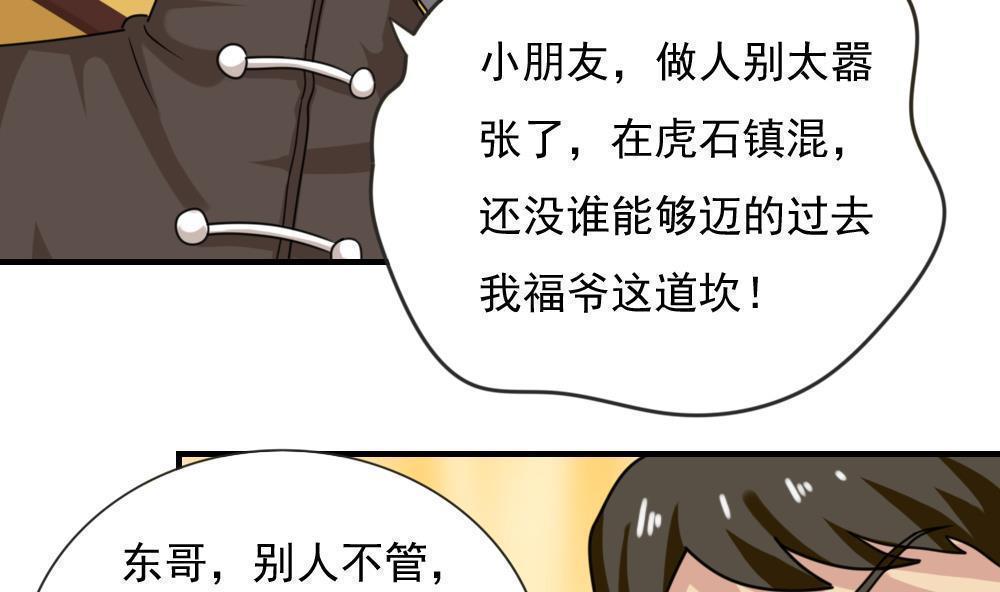 第183话7