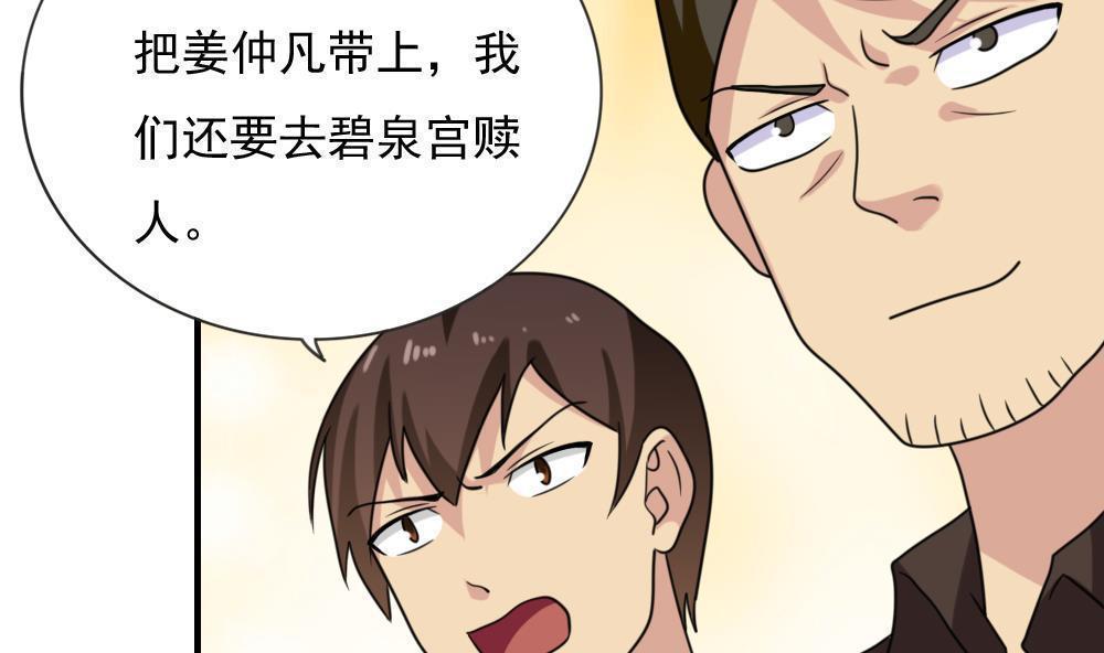 第183话8