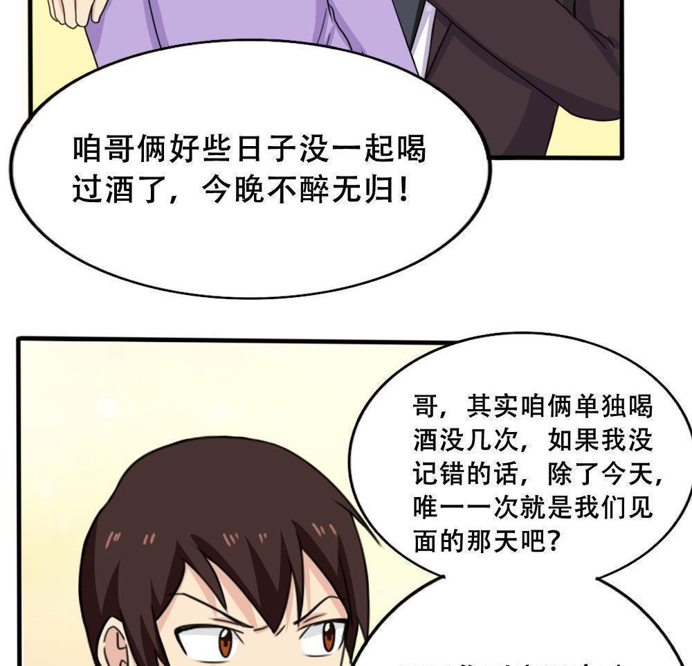 第184话14
