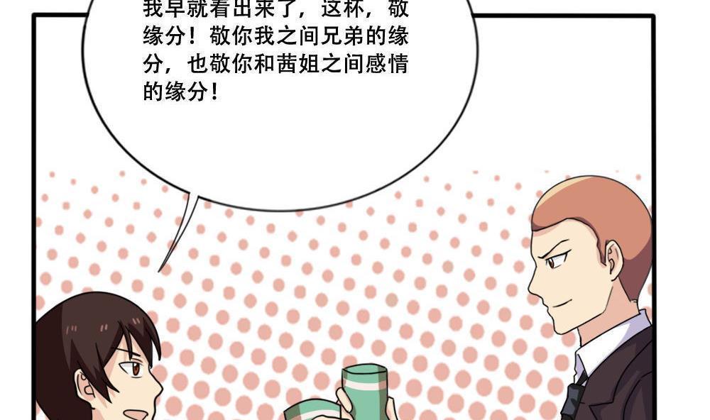 第184话22