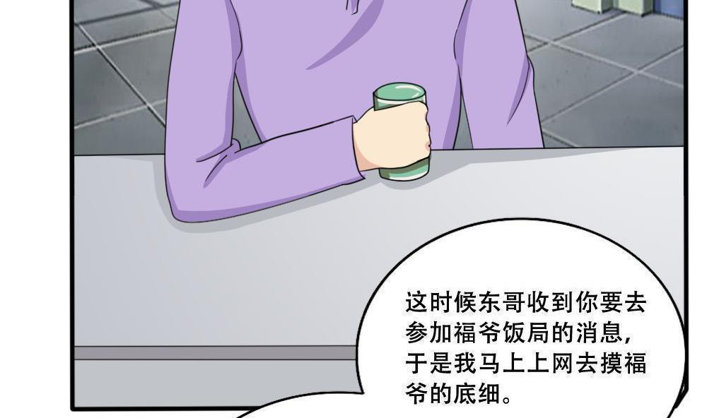 第184话4