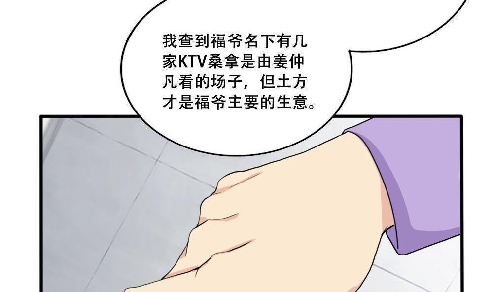 第184话5