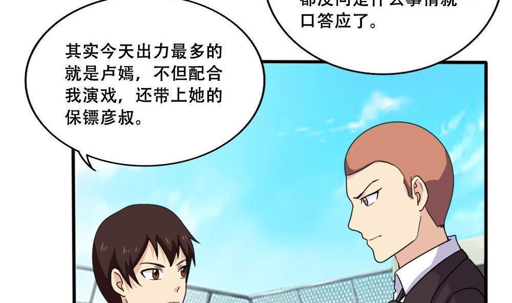 第184话7