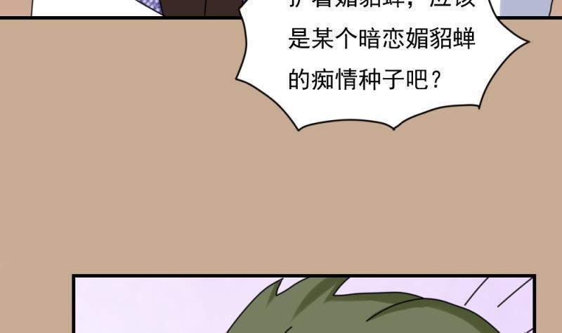第186话20