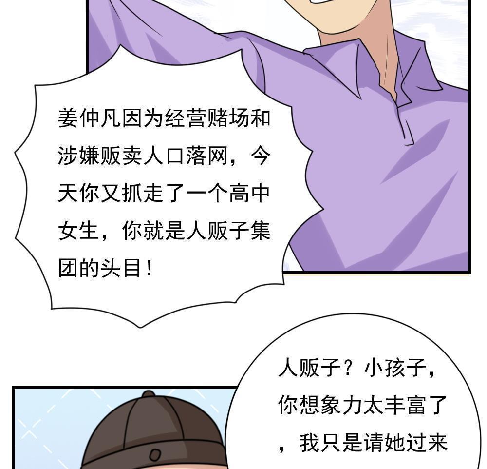 第191话29