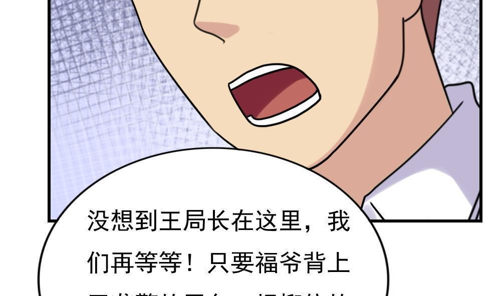 第191话5