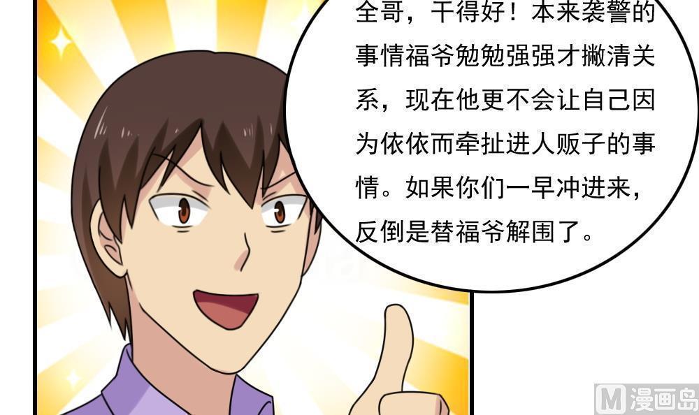 第192话3