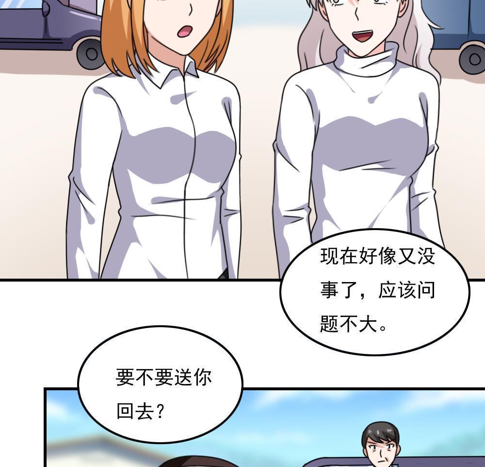 第197话29
