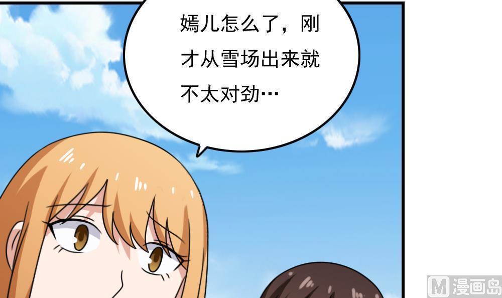第197话33