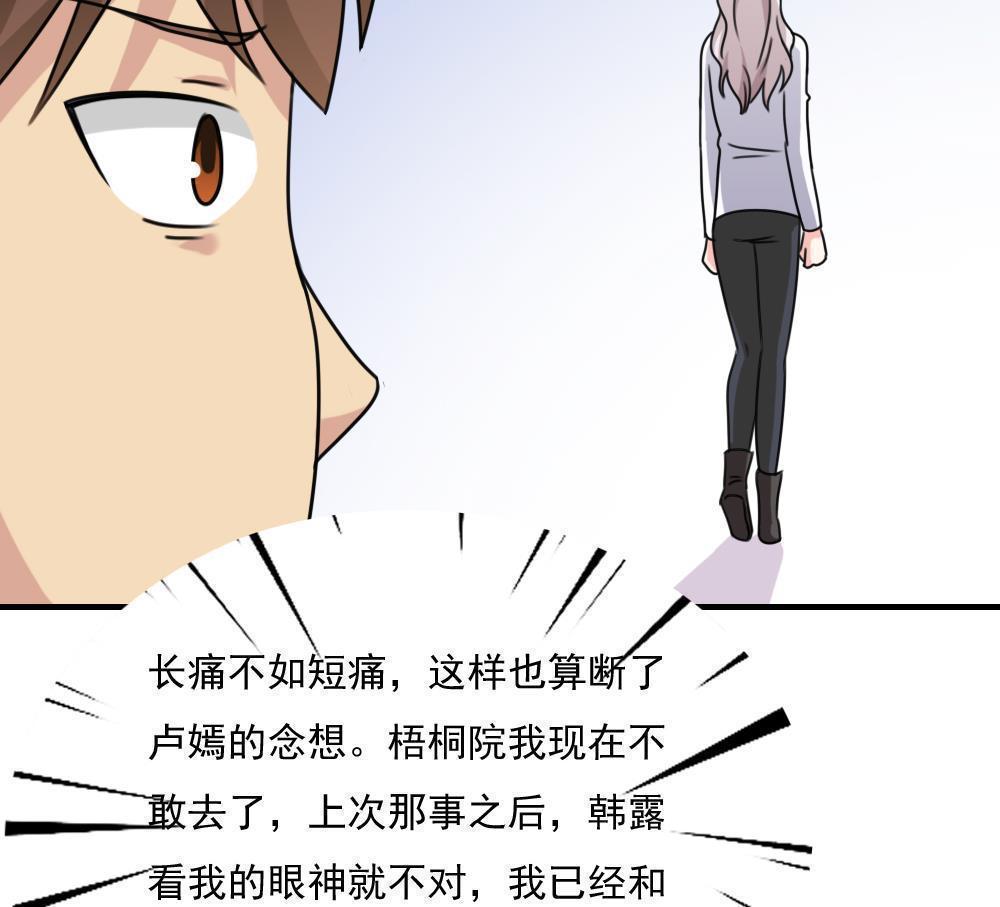 第197话35