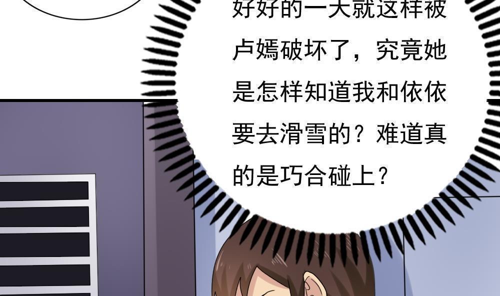 第198话5