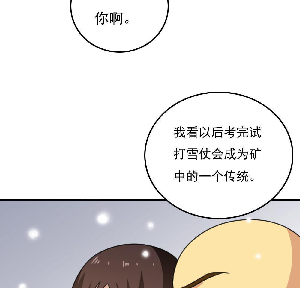 第199话29