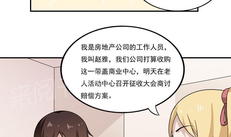 第200话14