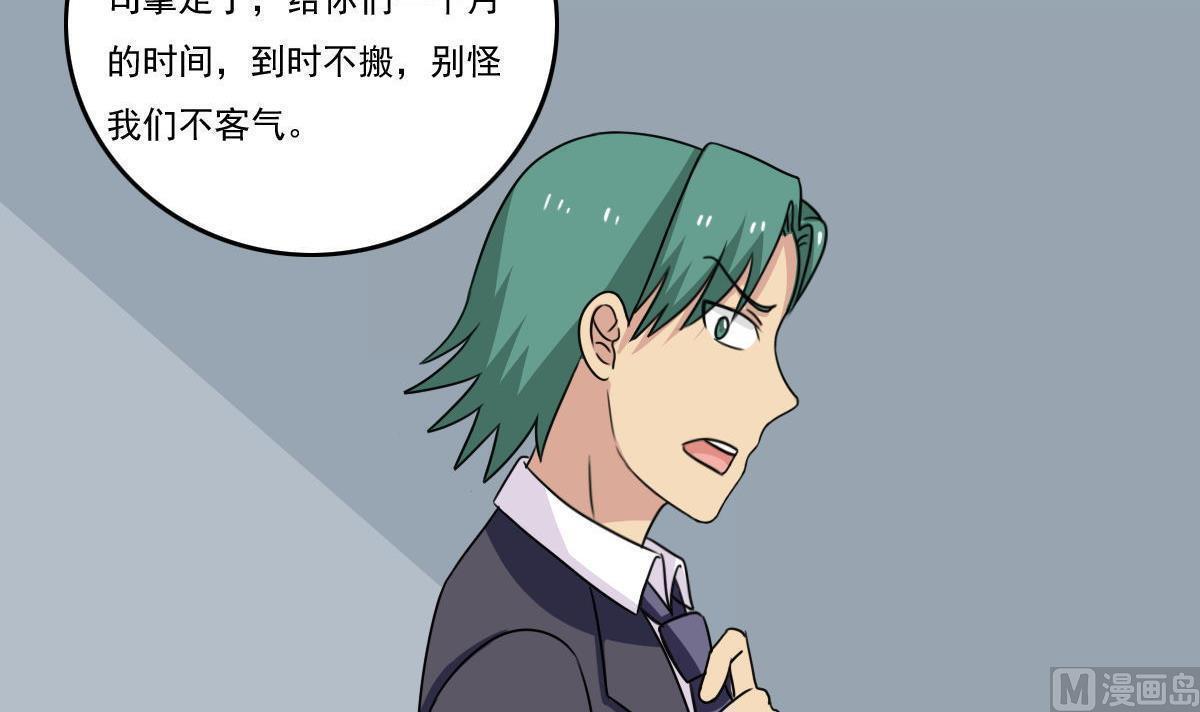 第201话33