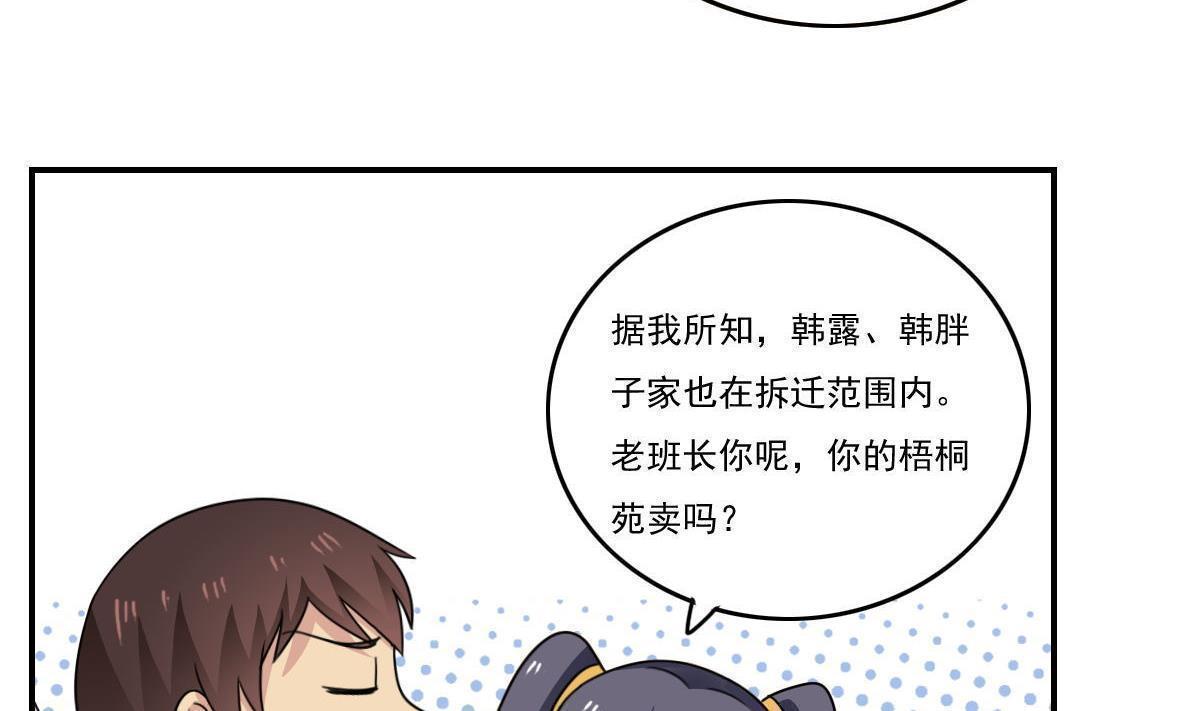 第201话7