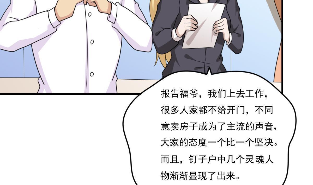 第202话28