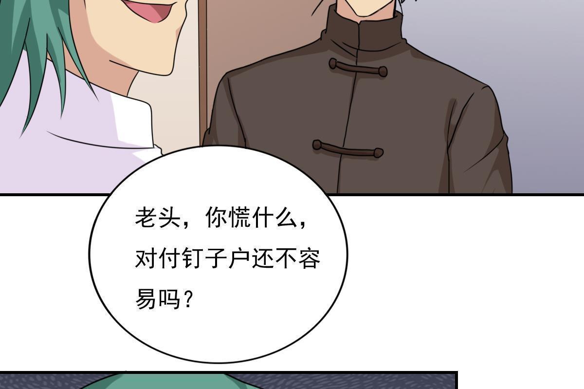 第202话34