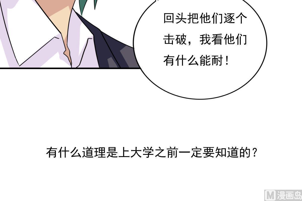 第202话36
