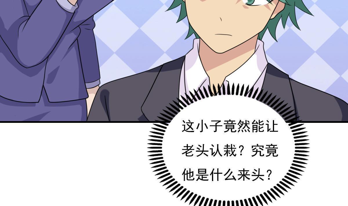 第202话8