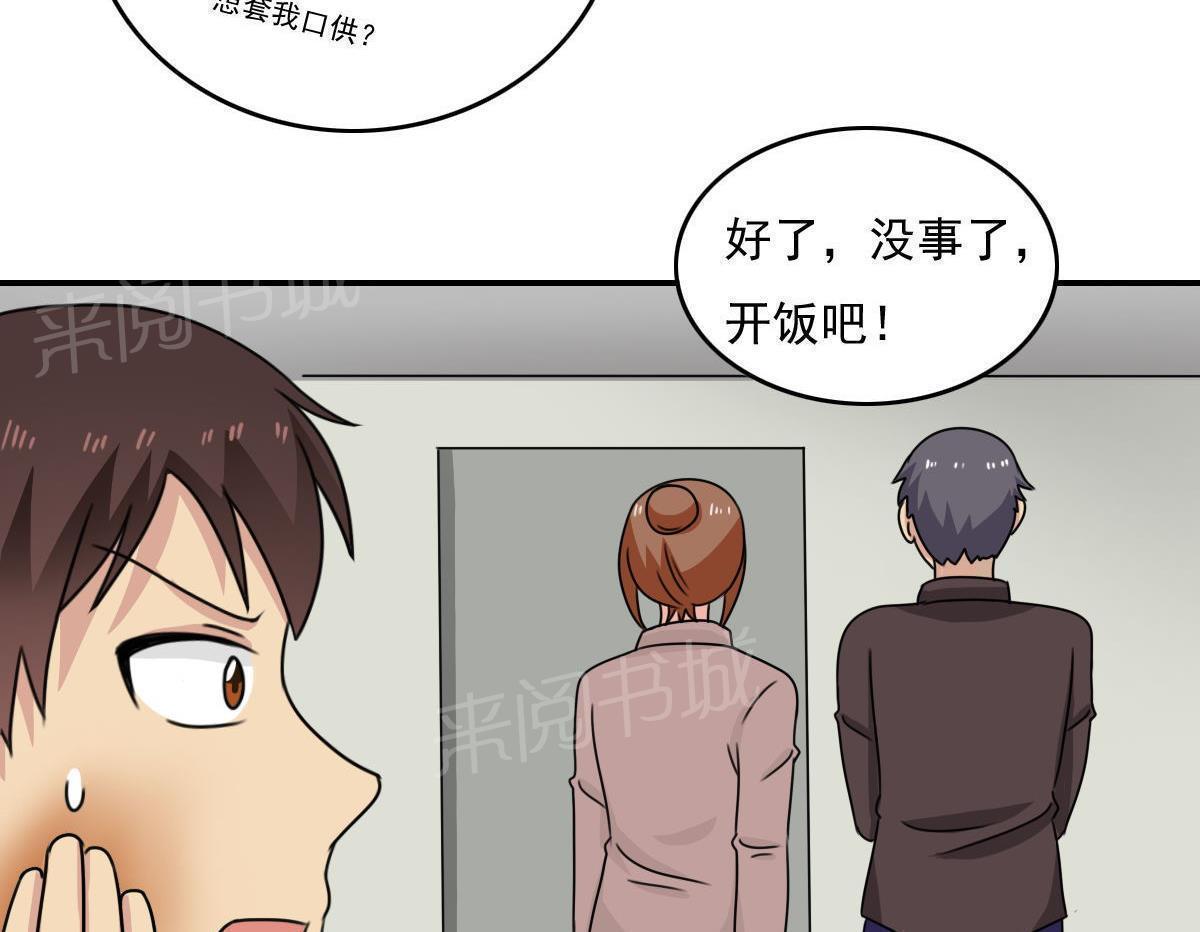 第203话35