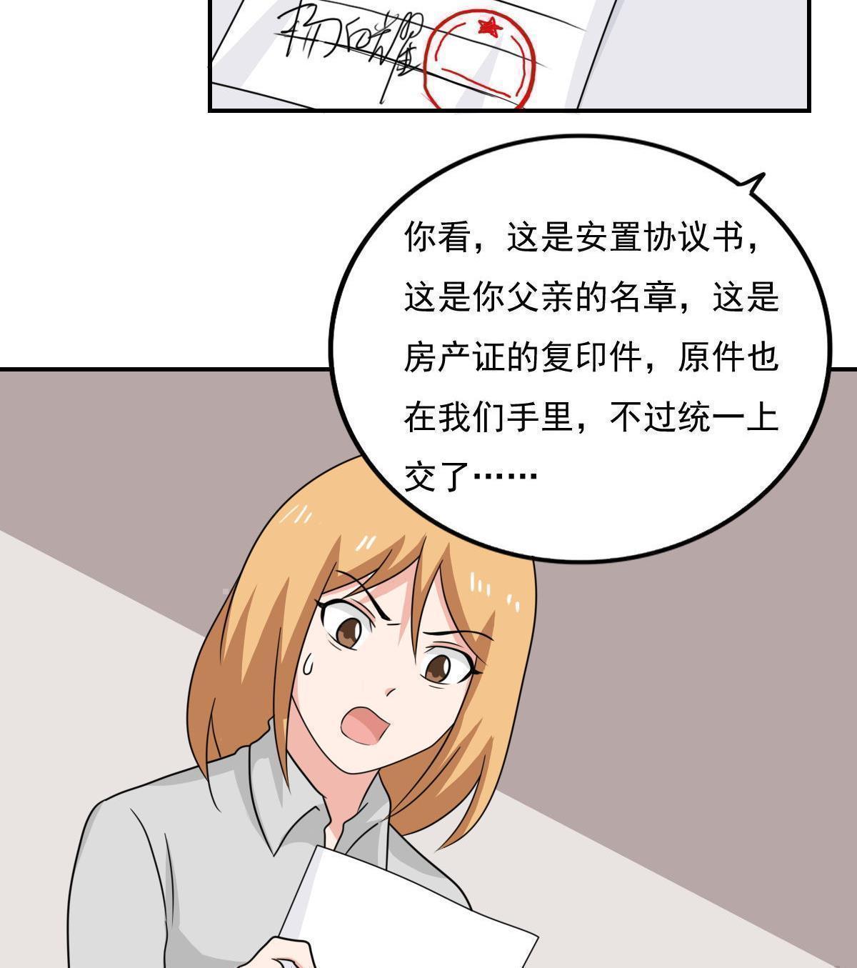 第204话28
