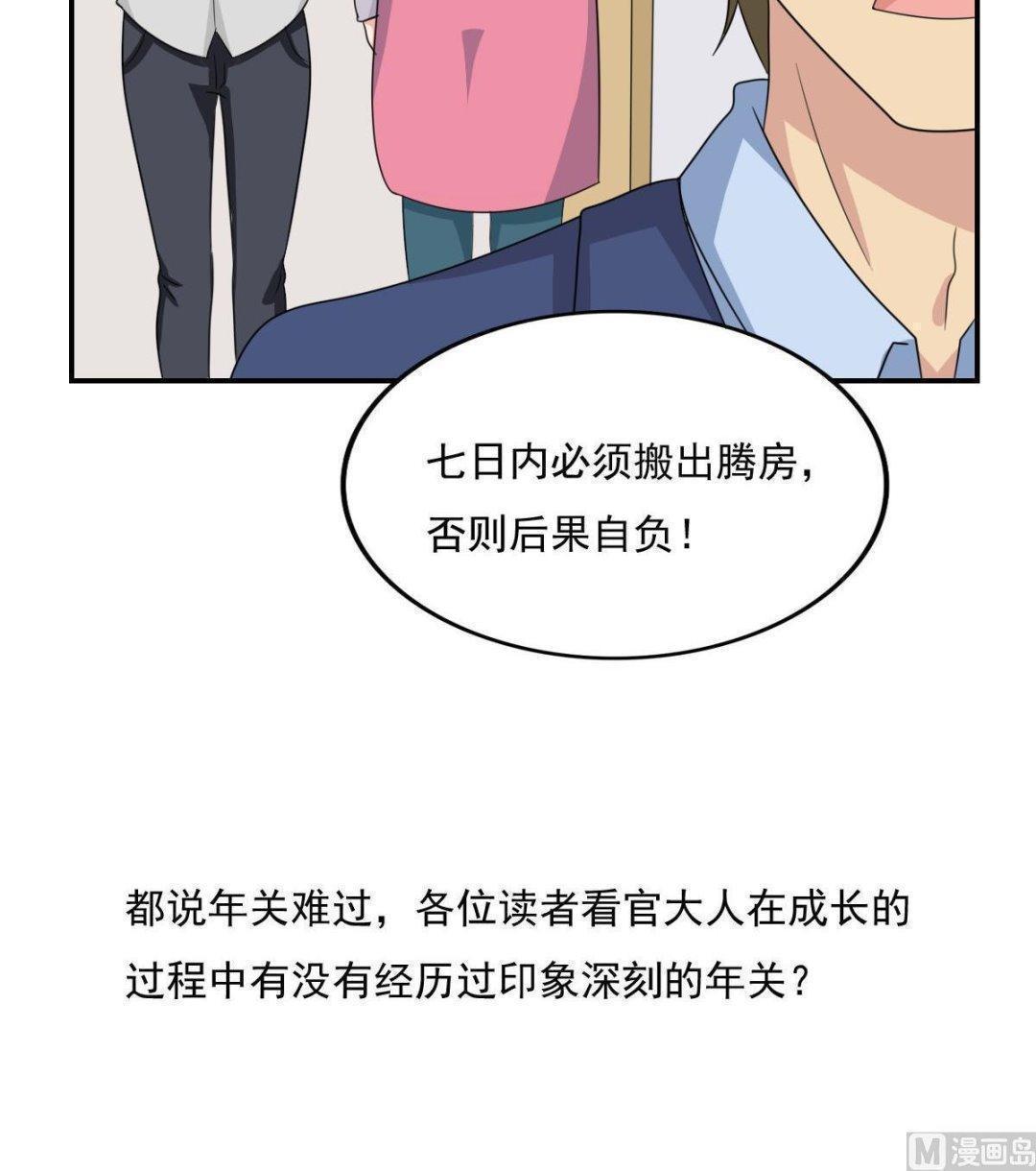 第204话30