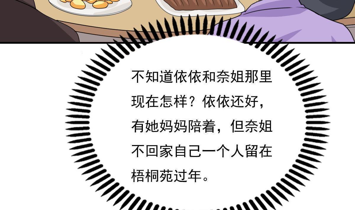 第204话7
