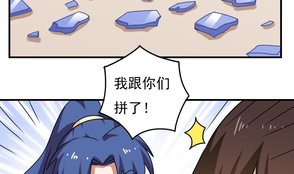 第205话26