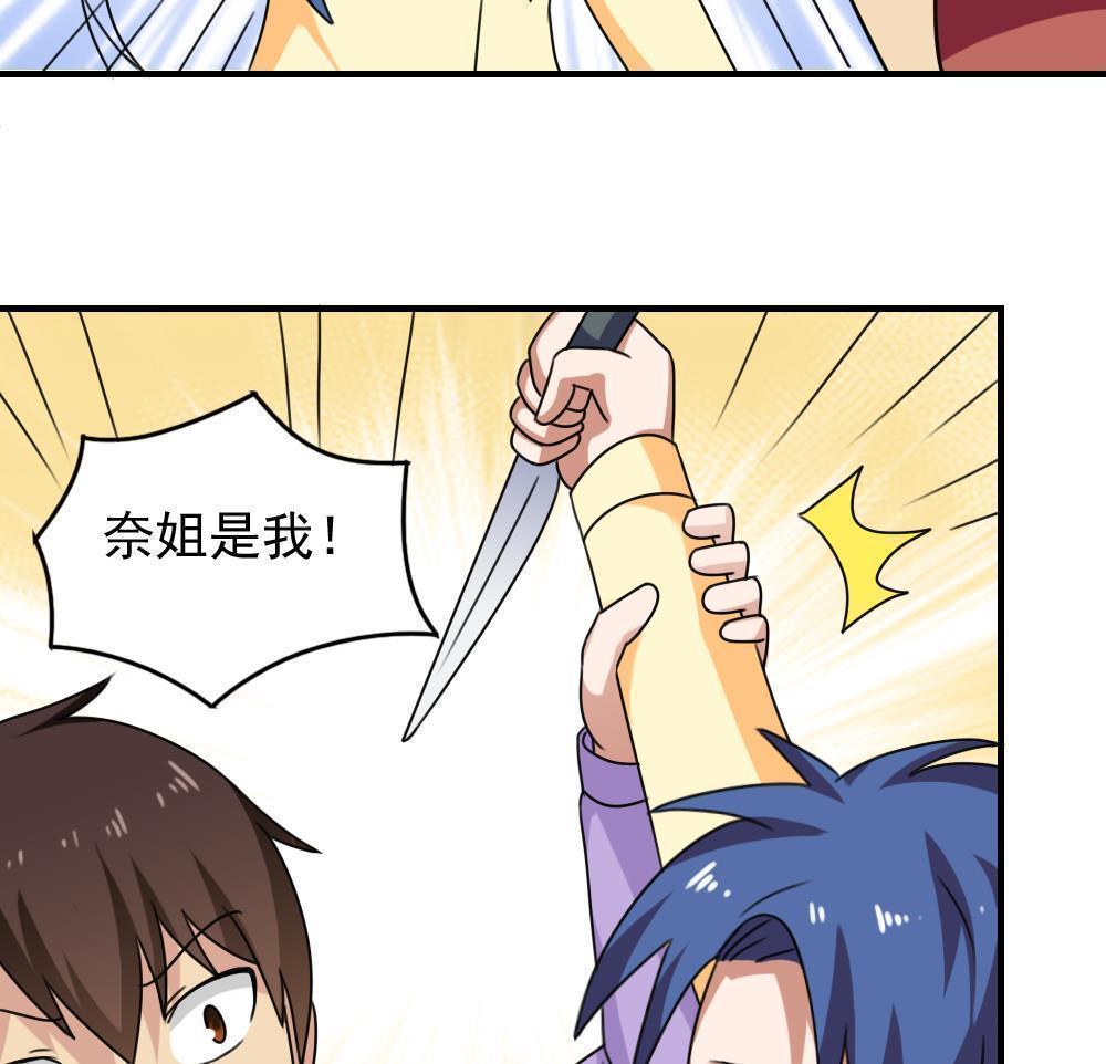 第205话28