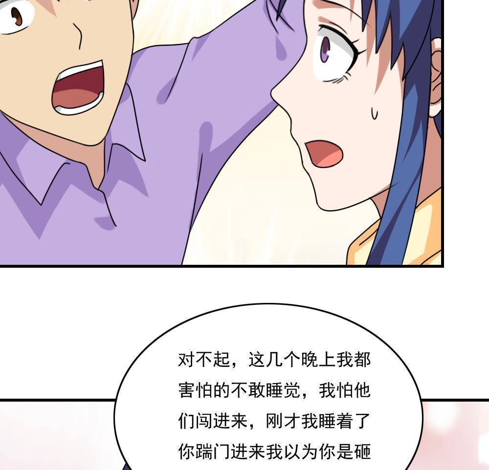 第205话29