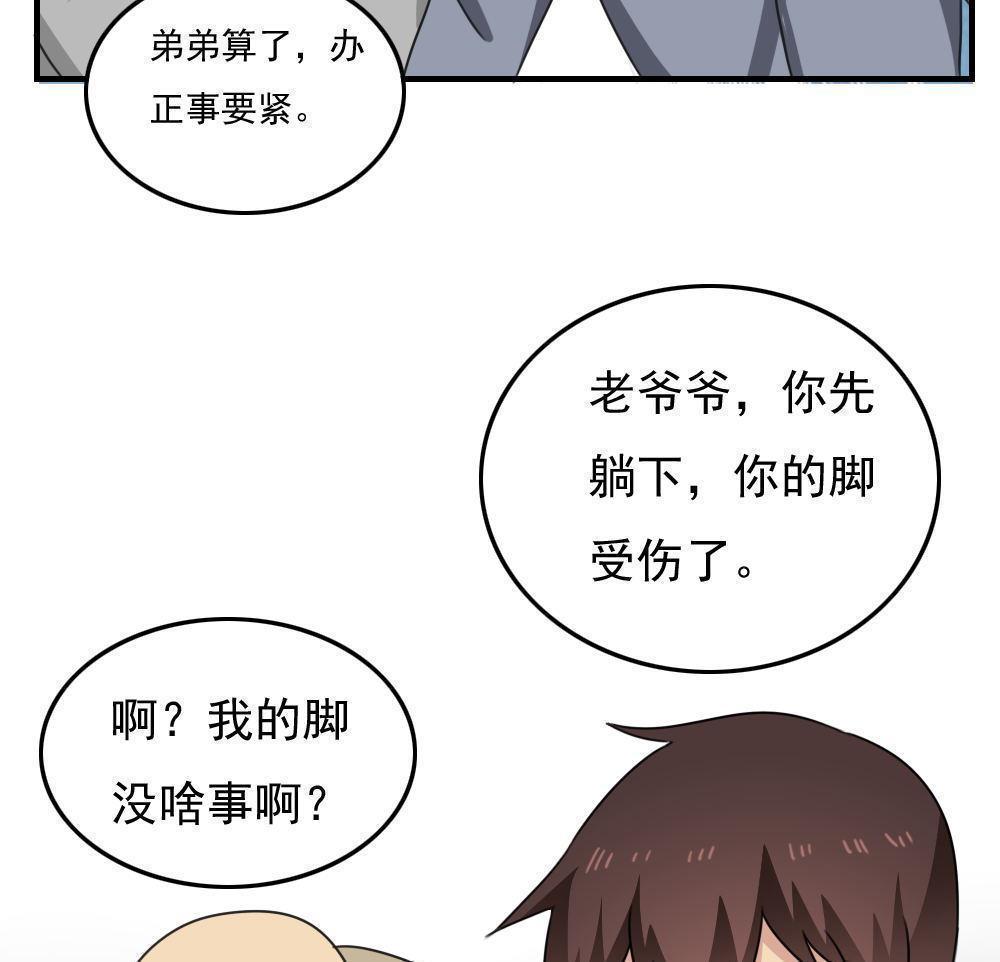 第二百零六话28