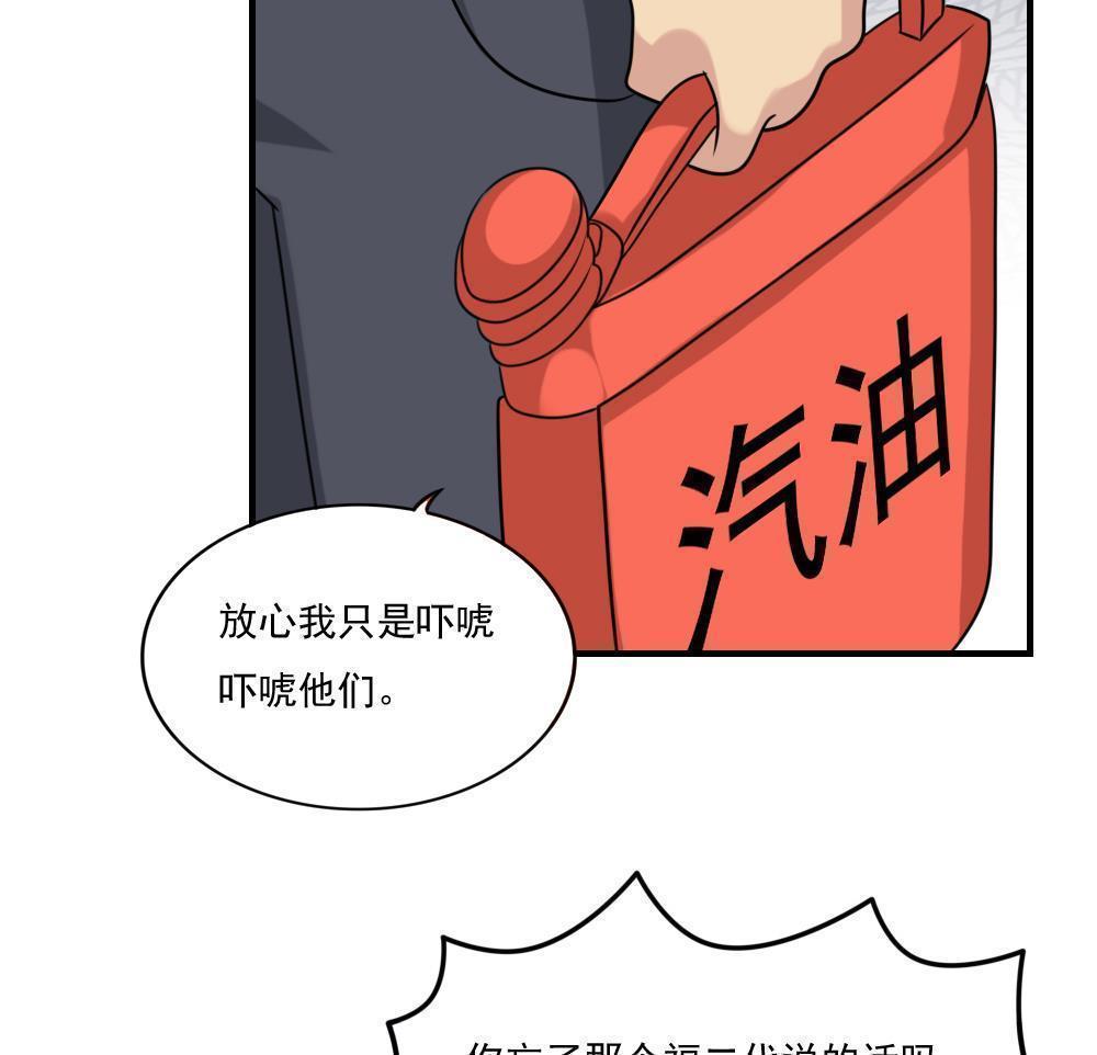 第二百零七话28
