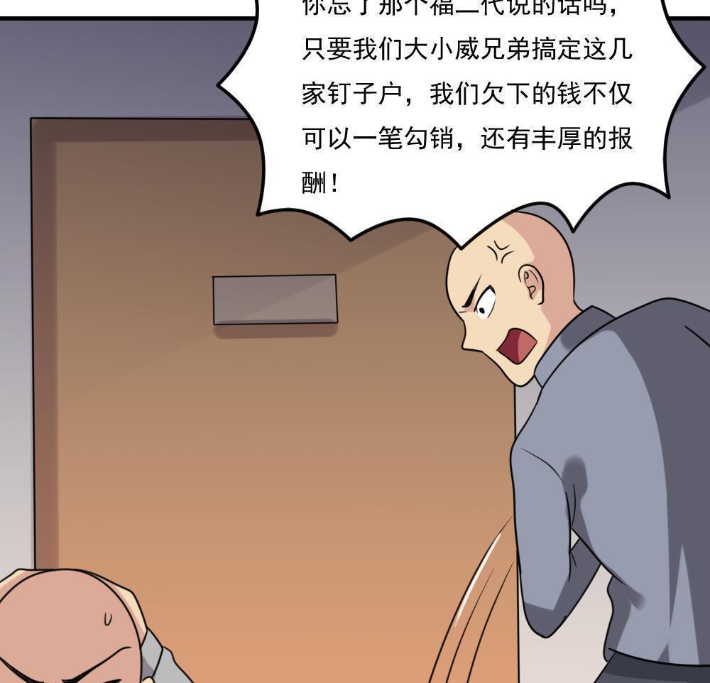 第二百零七话29