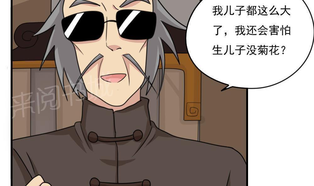 第二百零九话10