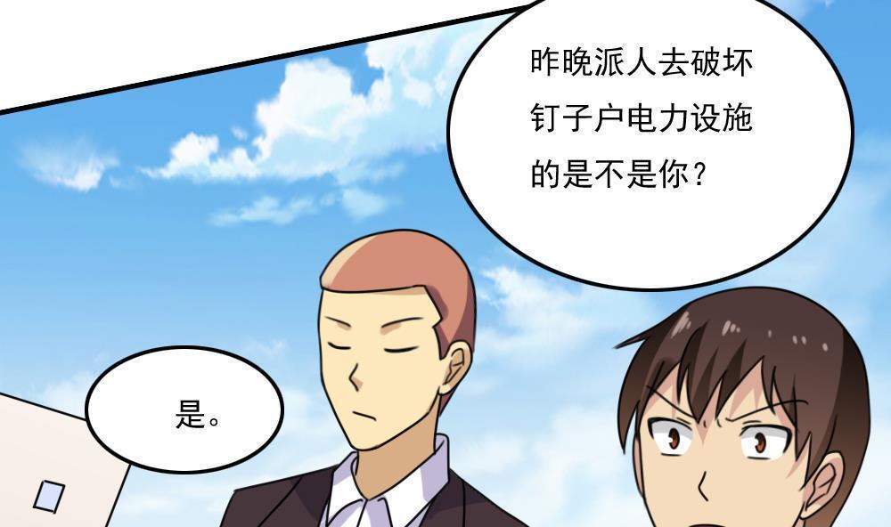 第二百一十话17