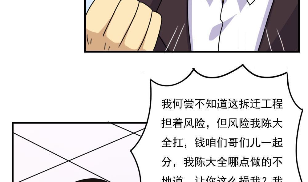 第二百一十话34