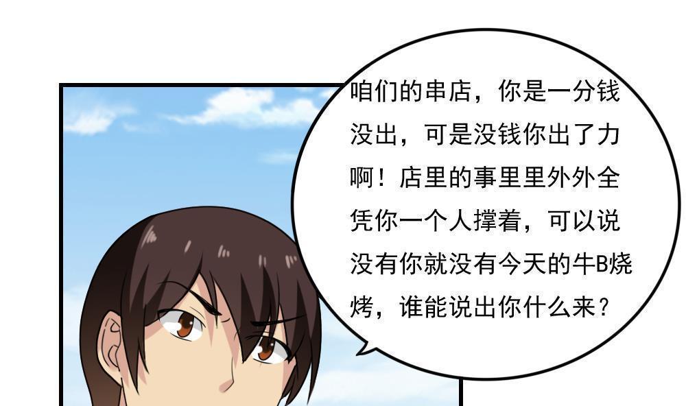 第二百一十一话1